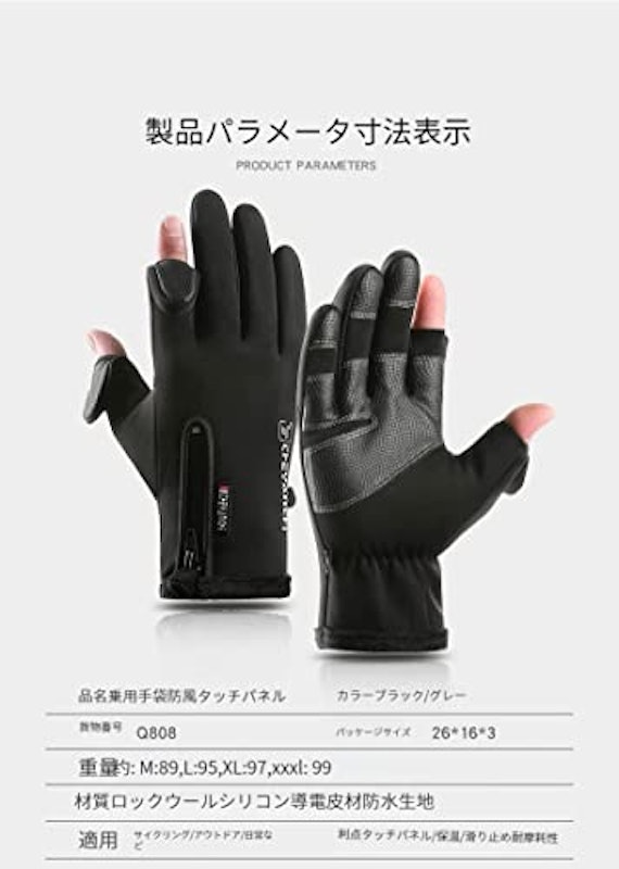 フィッシンググローブ 5