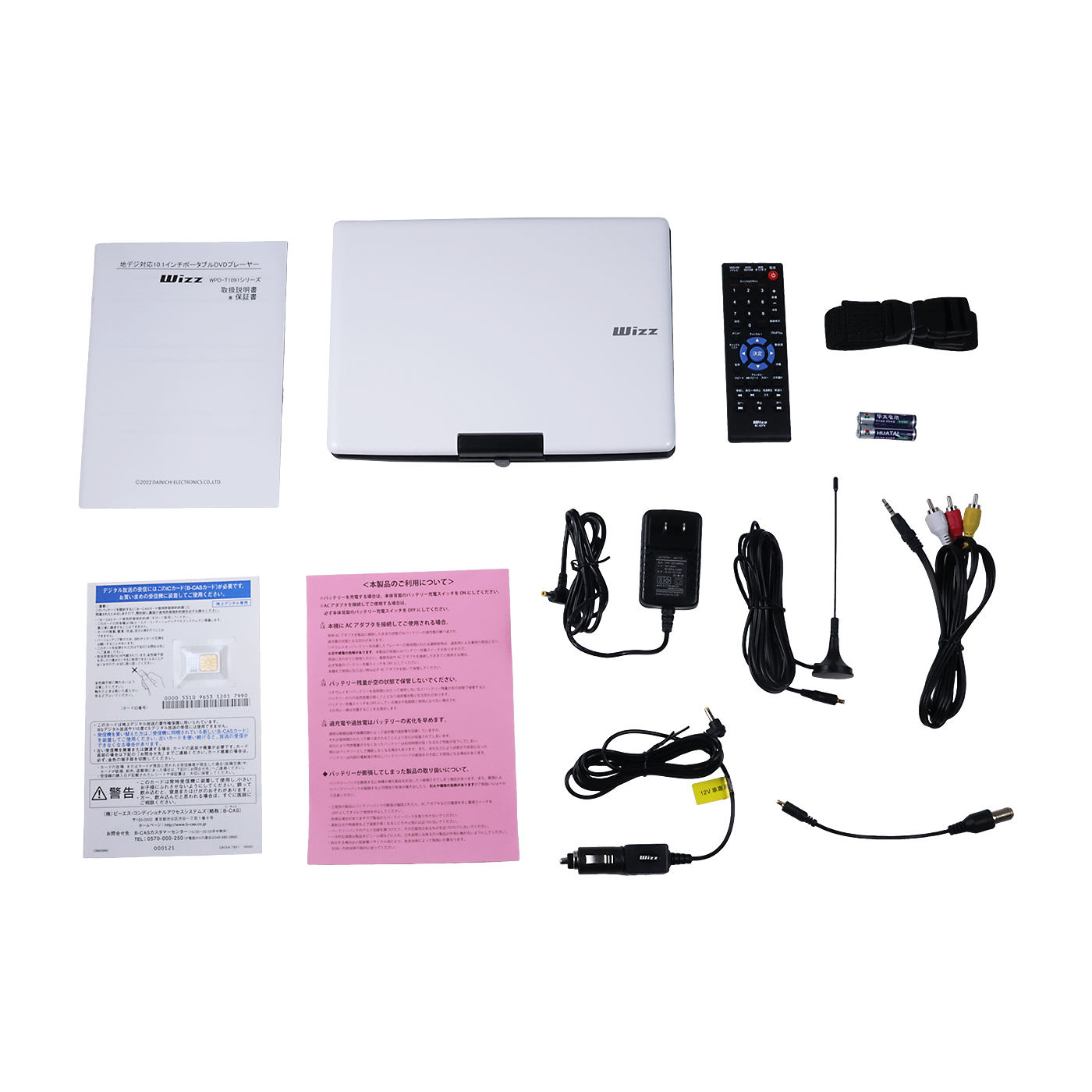 ダイニチ電子 Wizz WPD-T1091 地デジ対応ポータブルDVDプレーヤー ※中古 WPD-T1091 ダイニチ電子 Wizz(ウィズ) 10.1V型ワイド ポータブルDVD