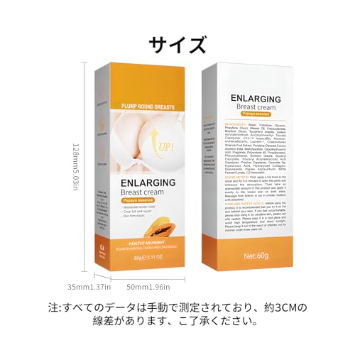 シルキーバストクリーム 2