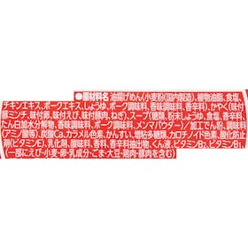 日清食品 カップヌードル レギュラー クチコミ評価・評判&検証レビュー 2