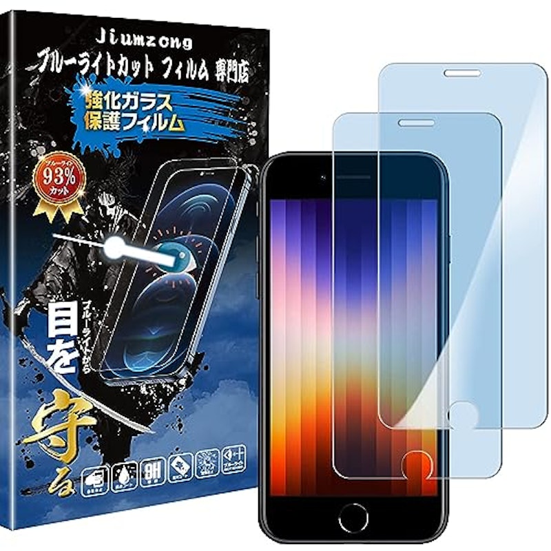 iPhone用ガラスフィルム 1