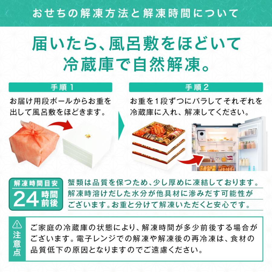 北海道高級海鮮おせち さくらそう 12
