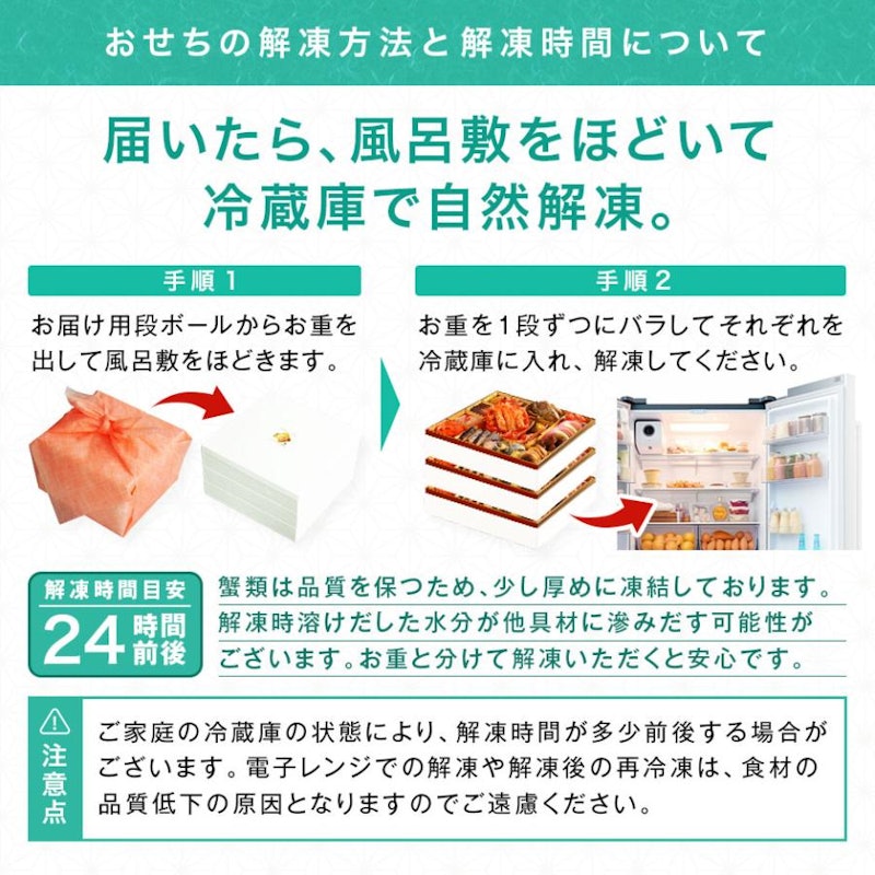 北海道高級海鮮おせち さくらそう 12