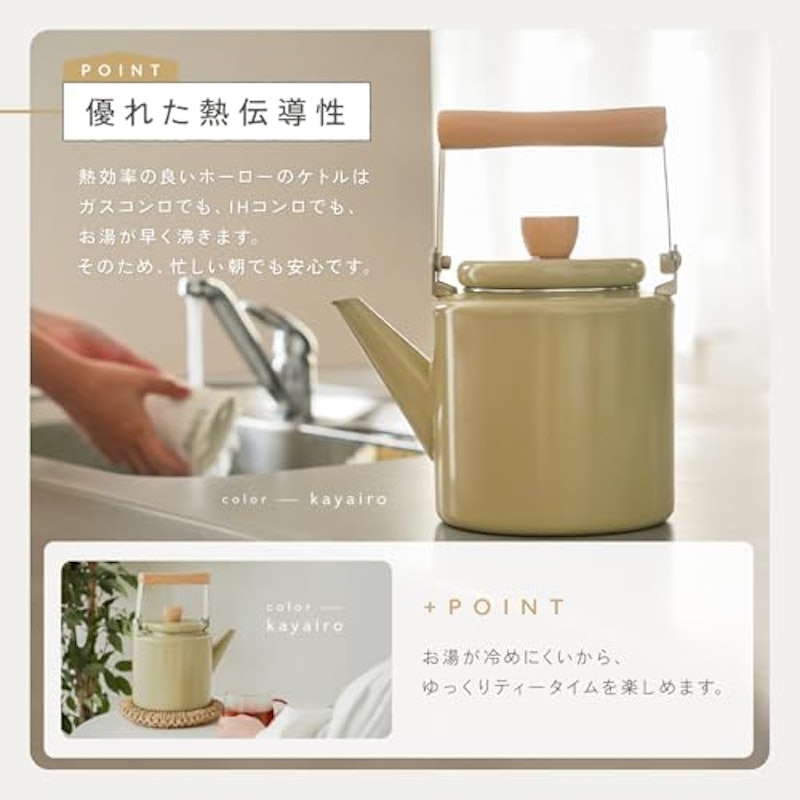 ケトル 3