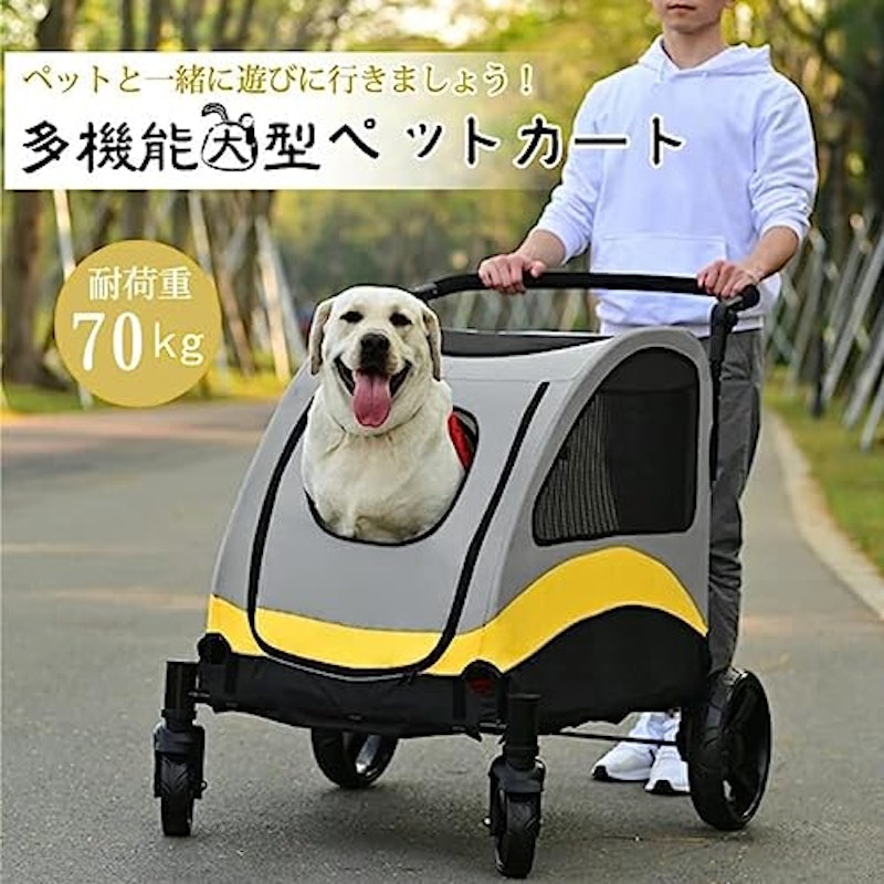 ペットカート 2