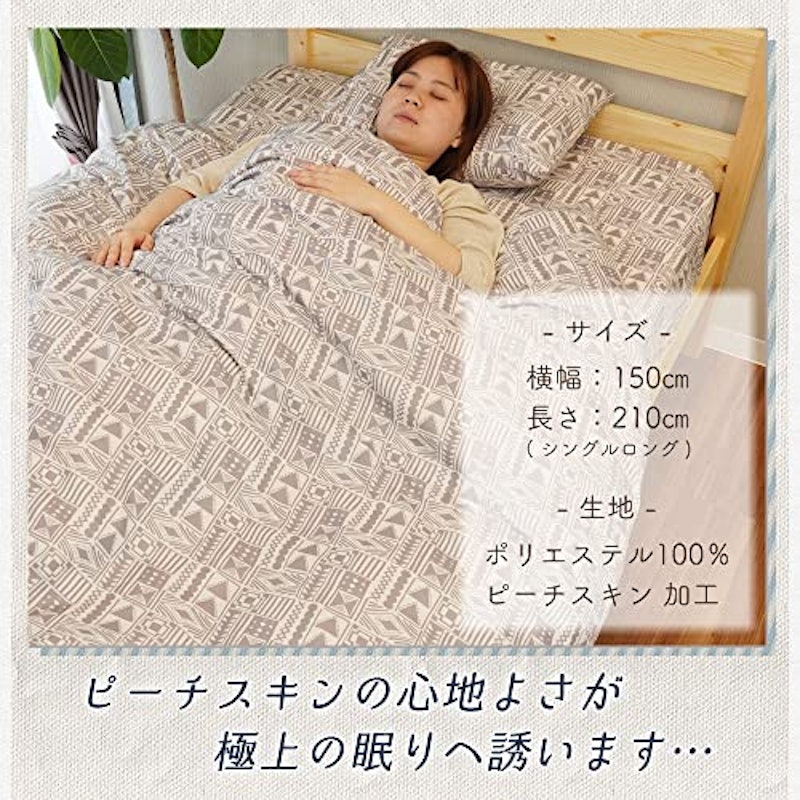掛け布団カバー 5