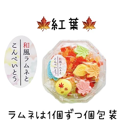 ラムネとこんぺいとう 紅葉 3