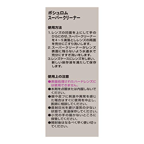 スーパークリーナー 2