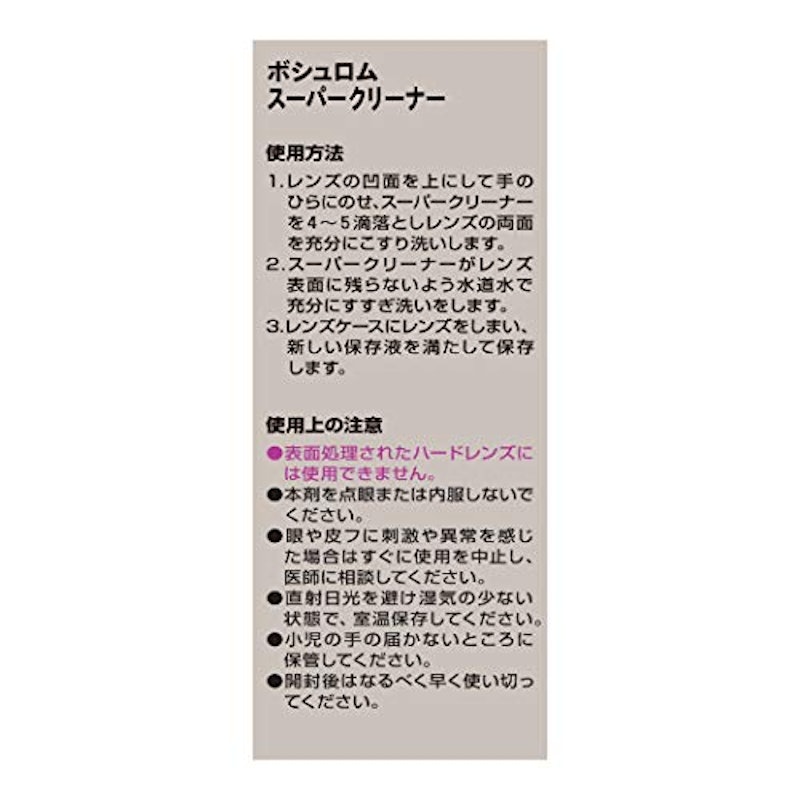 スーパークリーナー 2