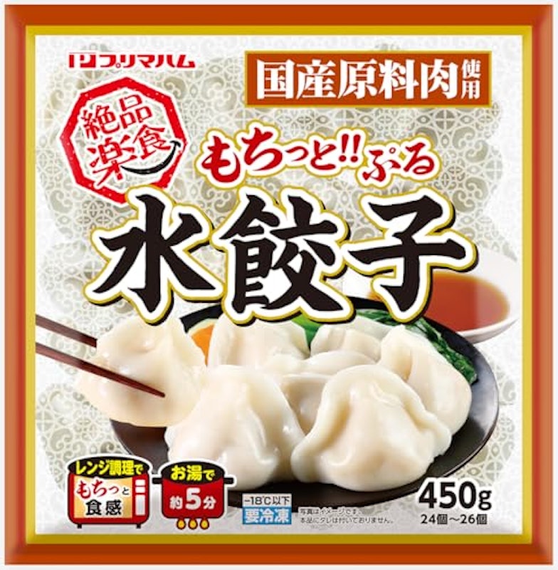 水餃子 1
