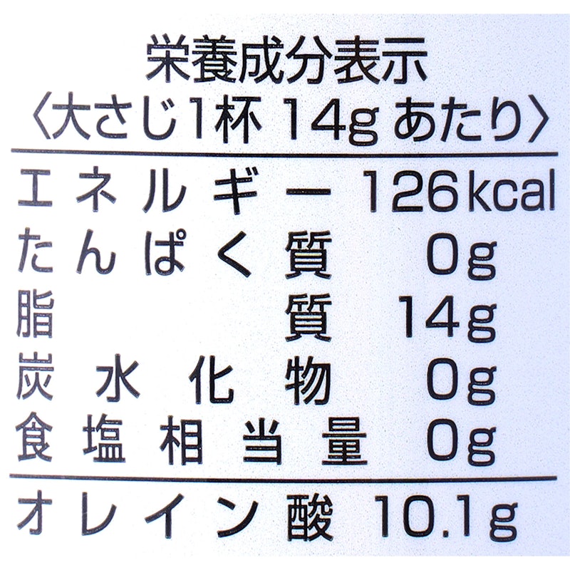 エキストラバージンオリーブオイル 3