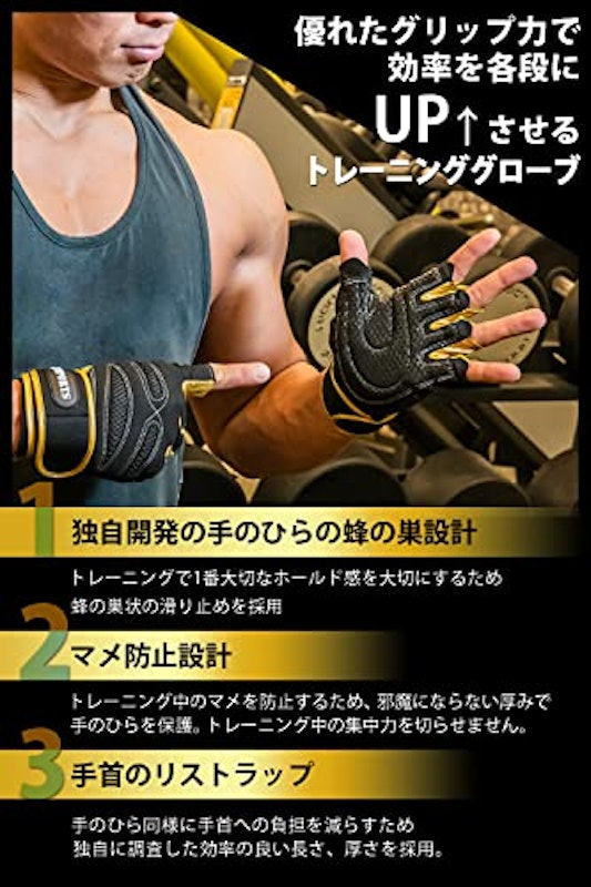 トレーニンググローブ 4