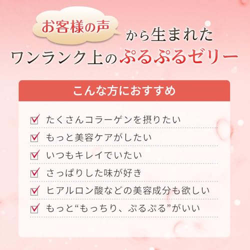 琉球すっぽんのコラーゲンゼリー2000 アセロラ味 2