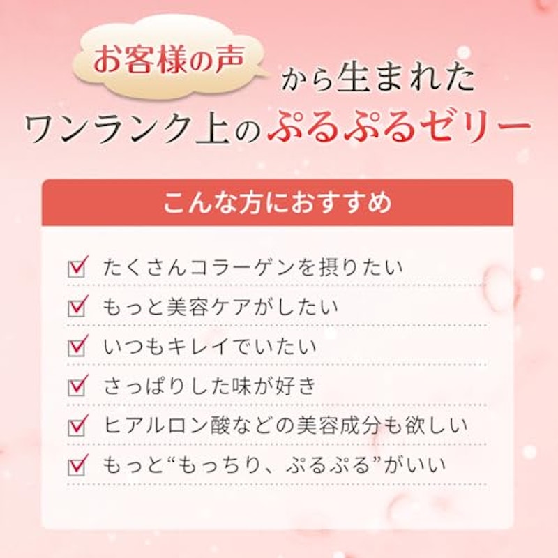 琉球すっぽんのコラーゲンゼリー2000 アセロラ味 2