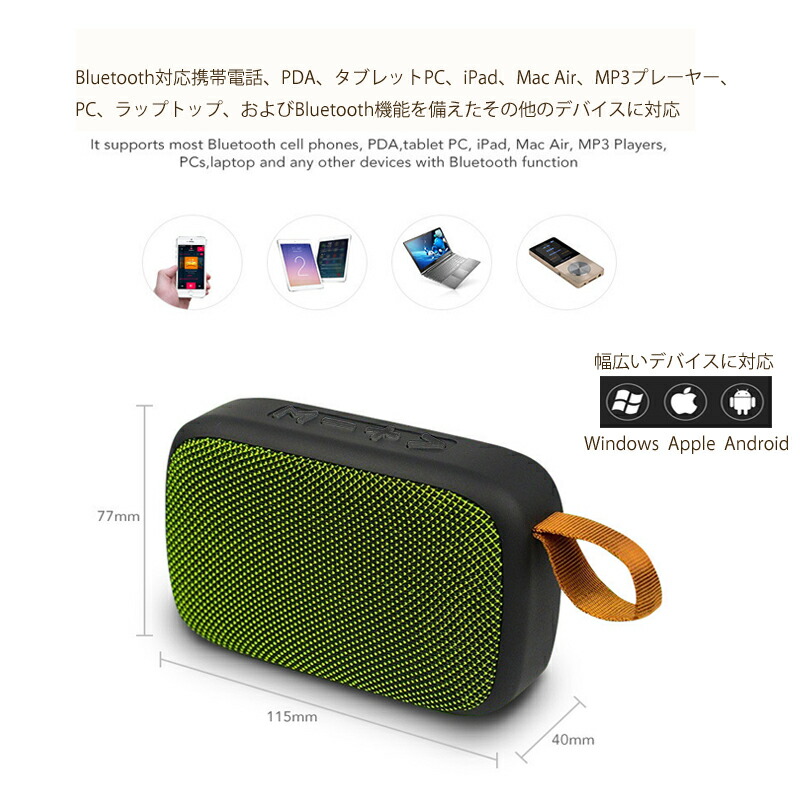 Bluetoothスピーカー 6
