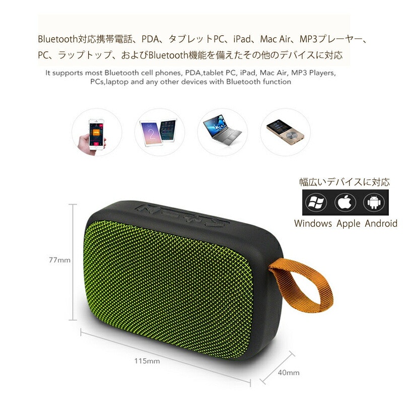 Bluetoothスピーカー 6