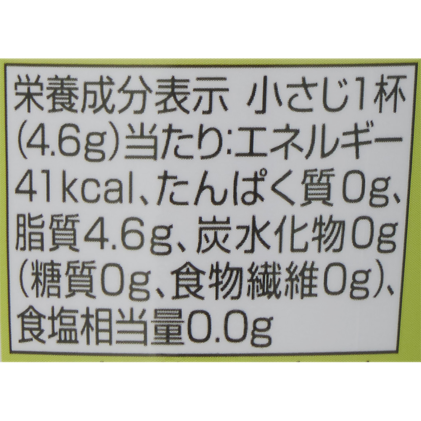 中鎖脂肪酸油100%MCTオイル 2