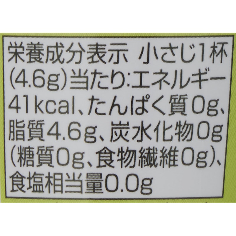 中鎖脂肪酸油100%MCTオイル 2