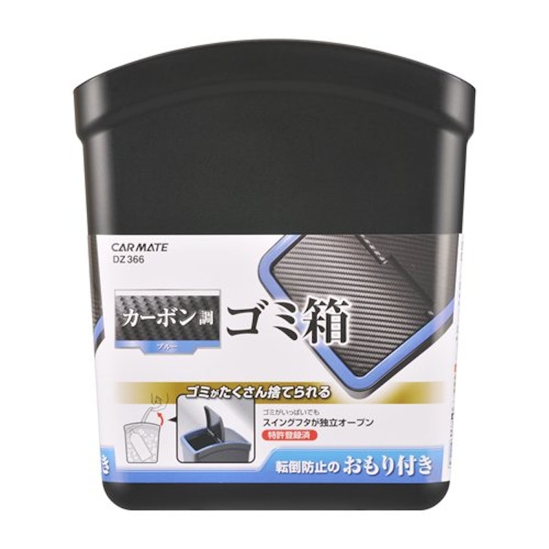 21年 車用ゴミ箱のおすすめ人気ランキング14選 Mybest 21年 車用ゴミ箱のおすすめ人気ランキング14選 Mybest