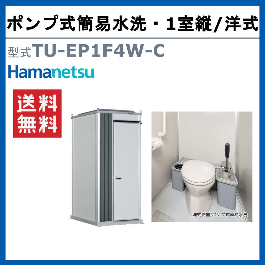 エポックトイレ 2