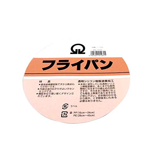 鉄フライパン 4