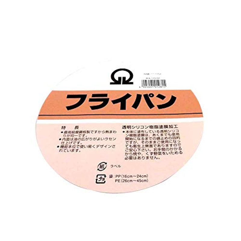鉄フライパン 4