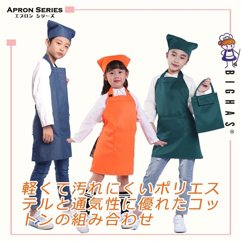 21年 キッズエプロンのおすすめ人気ランキング14選 Mybest 21年 キッズエプロンのおすすめ人気ランキング14選 Mybest