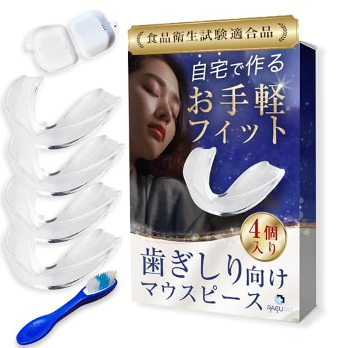 マウスピース 1