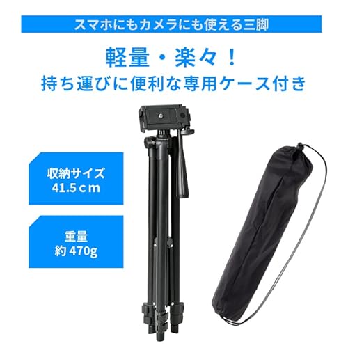 フォレスト ツイン三脚 5
