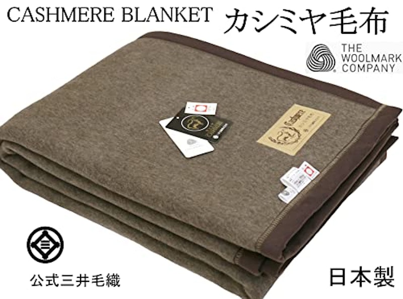 カシミヤ毛布 2