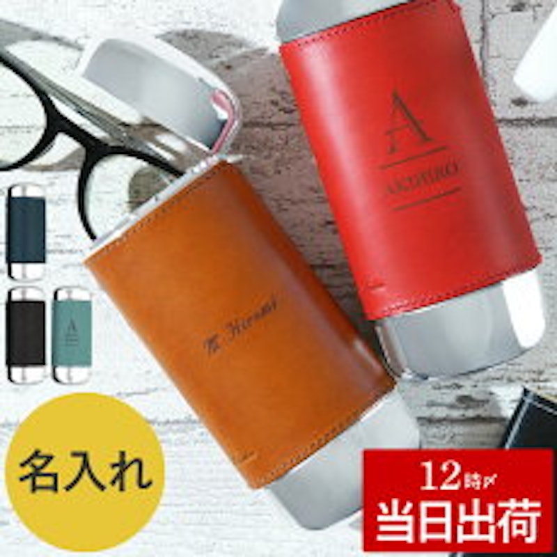 本牛革巻きメガネケース 1
