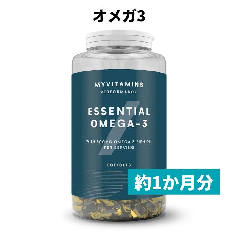 マイプロテイン オメガ3 1