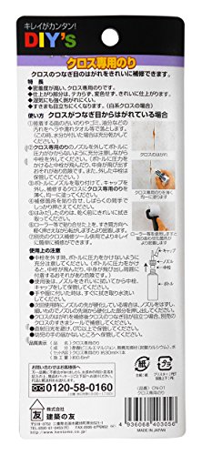 クロス専用のり 4