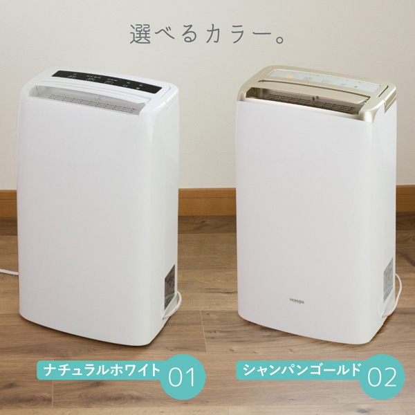 除湿機 2