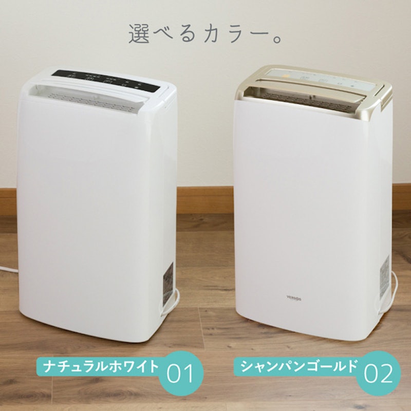 除湿機 2