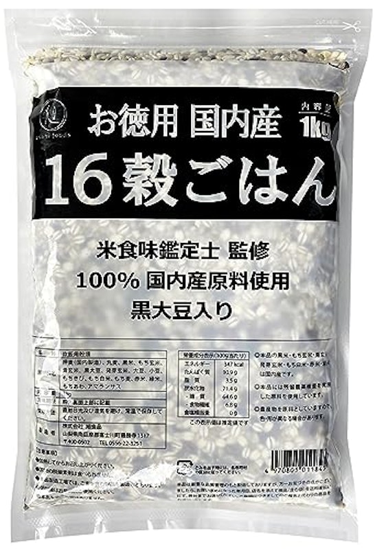 国内産16穀ごはん 1