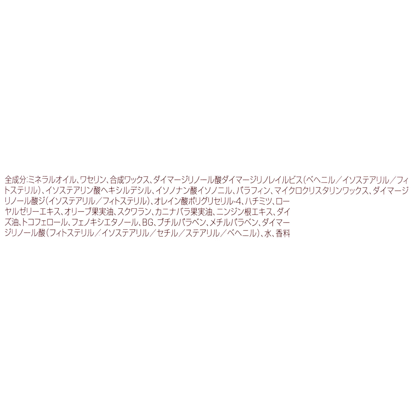 リップクリーム HM 4