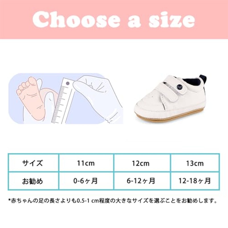 ベビーシューズ 7