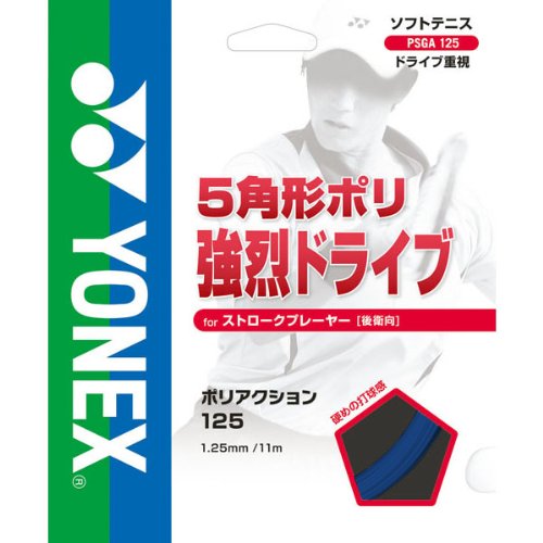 2022年】ソフトテニス用ガットのおすすめ人気ランキング42選 | mybest