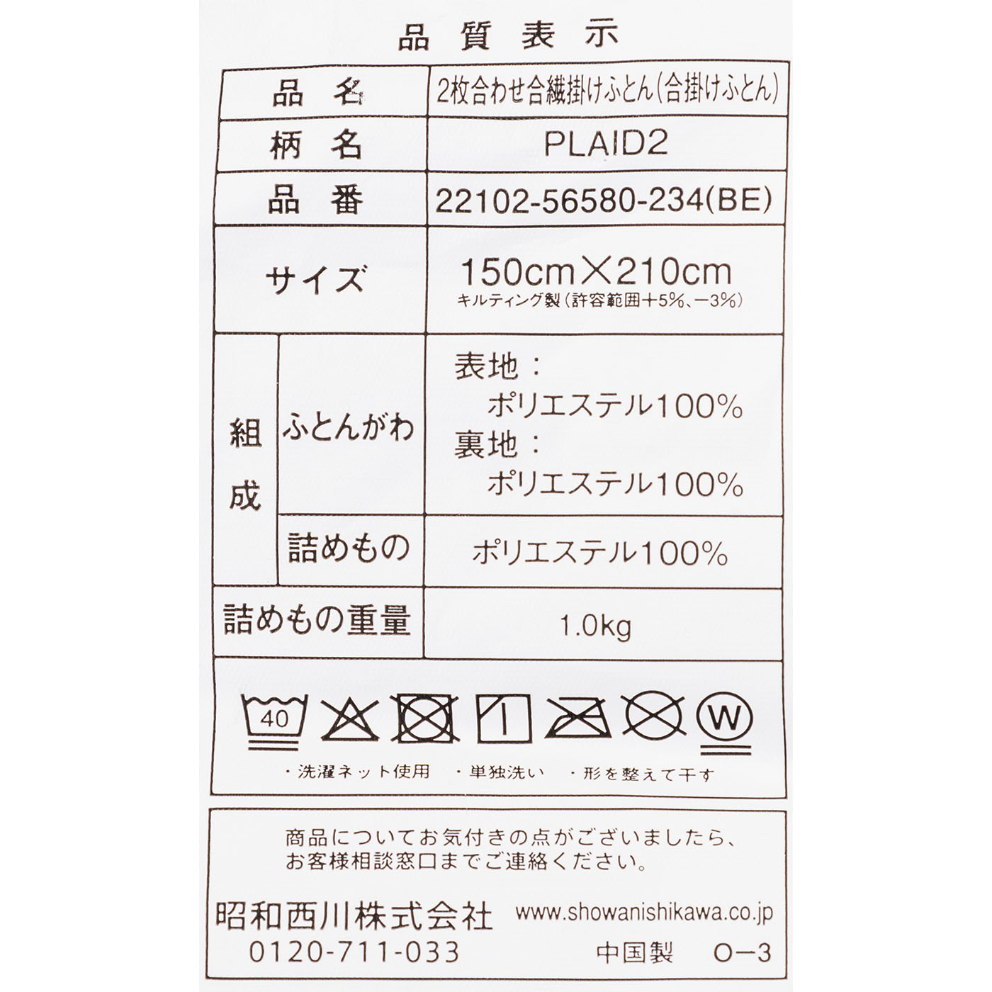 ツインフォームネオ＆365日使える掛けふとん 4点寝具セット 11