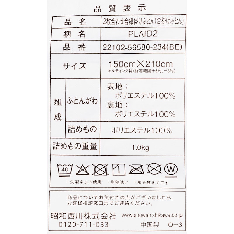 ツインフォームネオ&365日使える掛けふとん 4点寝具セット 11
