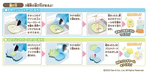 すみっコぐらしセット 5