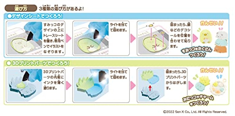 すみっコぐらしセット 5