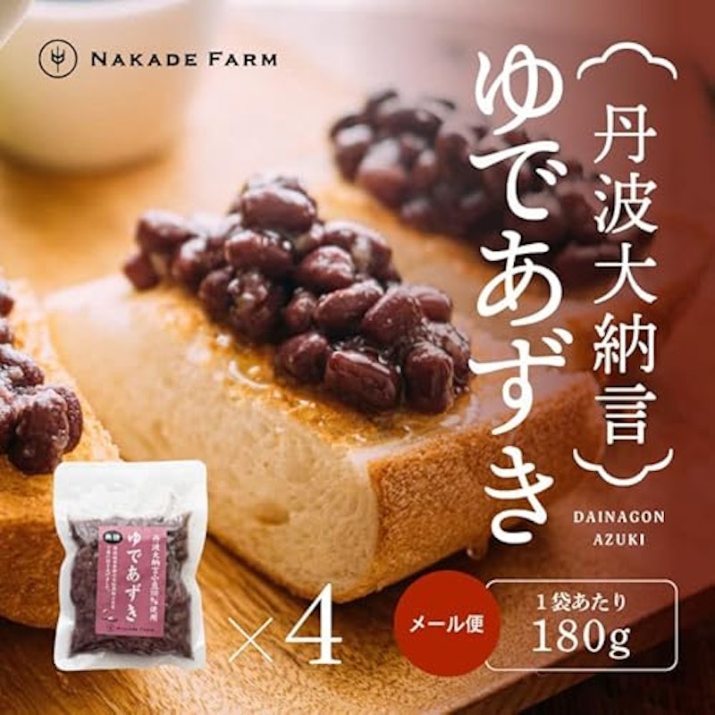 NAKADE FARM 丹波大納言ゆであずき 4