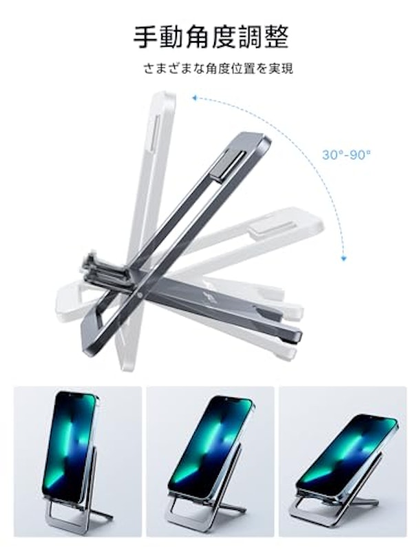 スマホスタンド 4