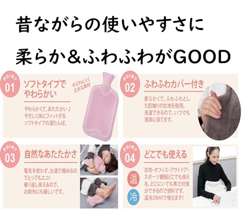 ソフト湯たんぽ 3