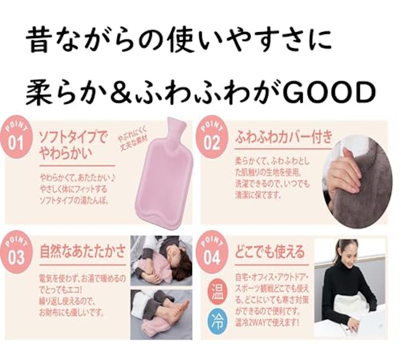 ソフト湯たんぽ 3