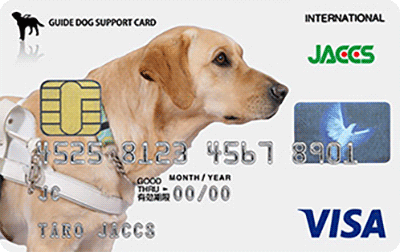 日本盲導犬協会カード 1