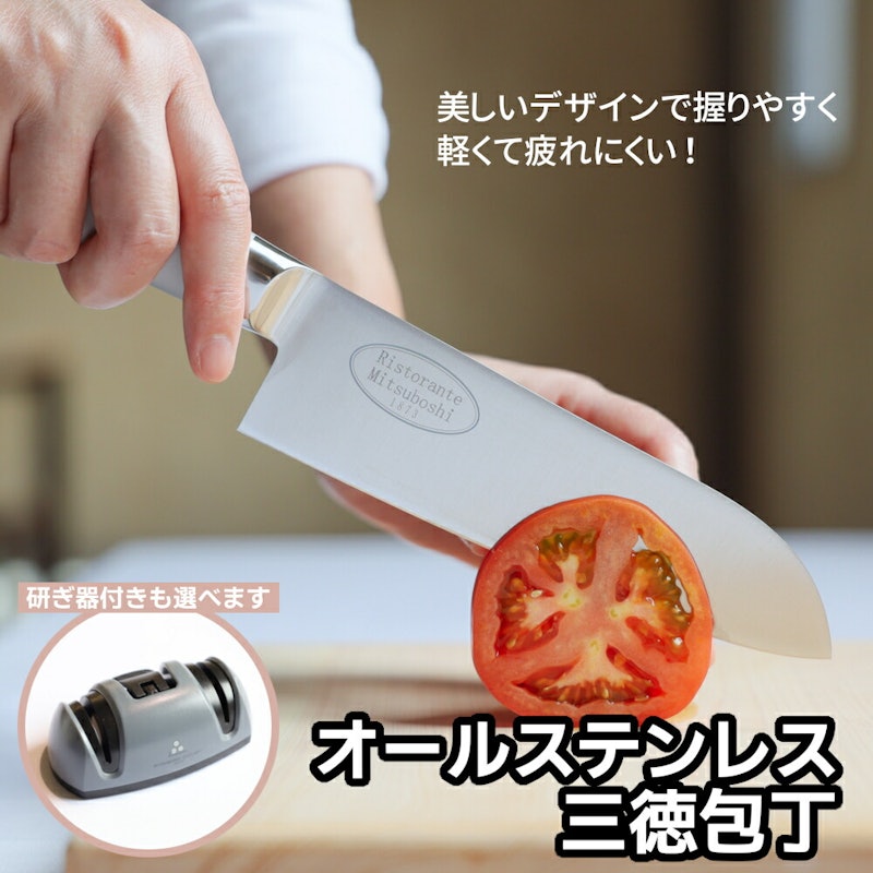 リストランテ 三徳包丁 1