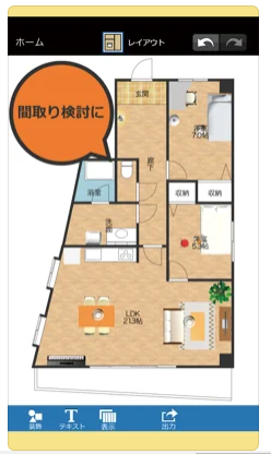 22年 間取り作成アプリのおすすめ人気ランキング10選 Mybest